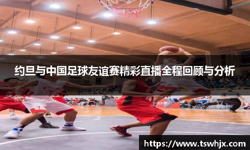 金年会金字招牌信誉至上